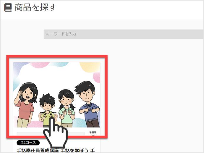 教材購入画面のイメージ