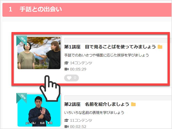動画視聴のイメージ